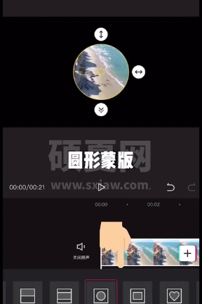 剪映蒙版在哪里 剪映蒙版使用教程截图