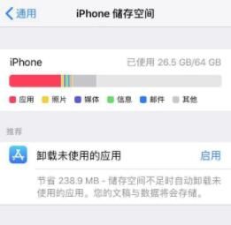 苹果ios15安装出错怎么办?苹果ios15安装出错处理方法截图