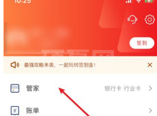 云闪付如何向微信好友发起收款？云闪付向微信好友发起收款方法