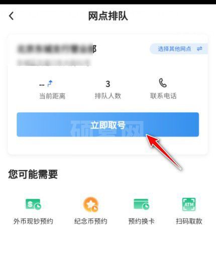 中国银行怎么网上预约取号? 中国银行网上预约号码的技巧截图