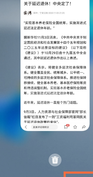 华为nova8任务管理器在哪 华为nova8打开任务管理器方法截图