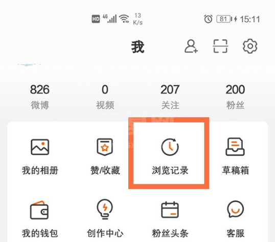 微博怎么查看最近浏览?微博查看最近浏览方法截图