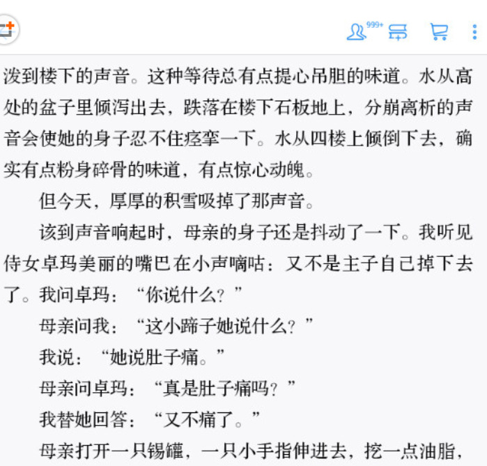 微信读书选择有声朗读的详细操作截图