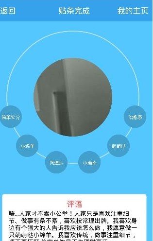 在高考帮里为自己贴条的详细方法截图