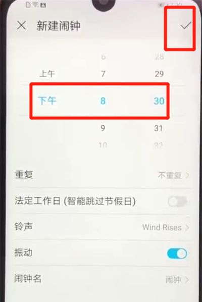 荣耀畅玩8a进行设置闹钟的操作教程截图