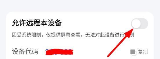 ToDesk远程控制访问被拒绝怎么办?ToDesk远程控制访问被拒绝解决方法截图