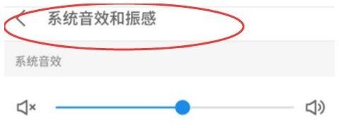 华为充电提示音在哪设置?华为手机充电提示音设置教程截图