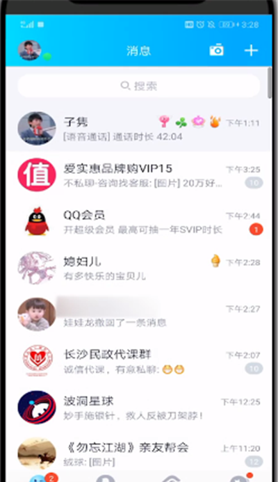 qq中领取卡券的讲解操作方法截图