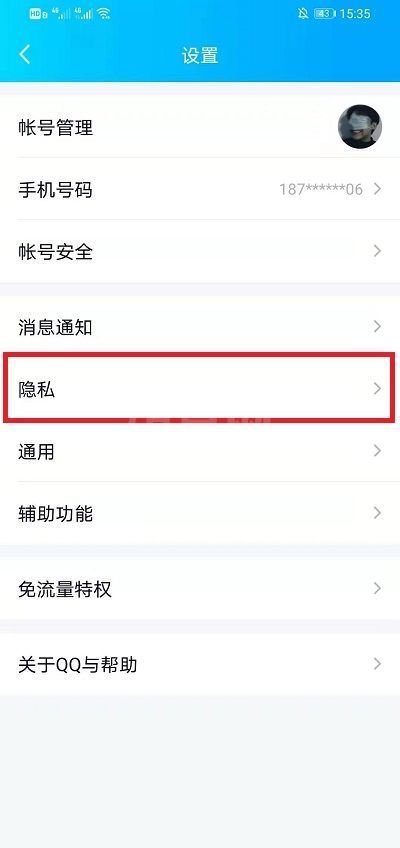 qq扫码授权登录怎么解除授权 qq扫码授权登录解除授权教程截图