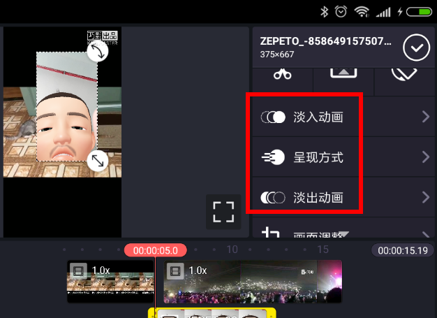 在巧影APP里添加图片动画的详细教程截图