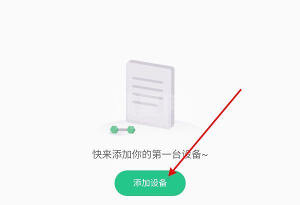 keep跑步机如何设置APP同步?keep跑步机设置APP同步步骤截图