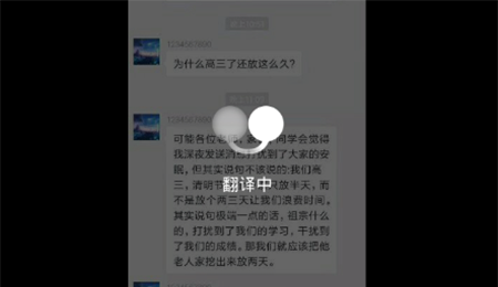 腾讯翻译君翻译图片的操作教程截图