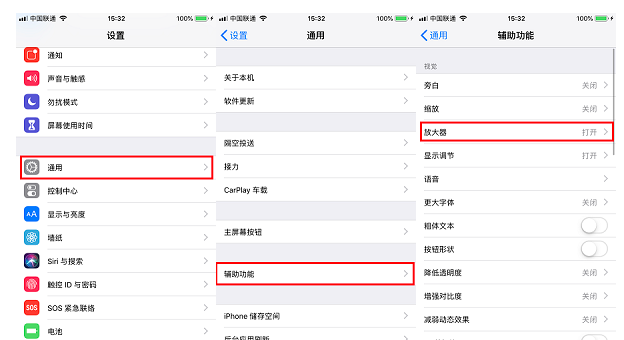 iPhone手机打开放大器功能的简单操作截图