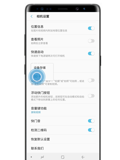 在三星note9中将照片储存到sd卡的具体方法截图