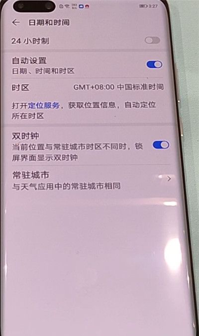 华为p40pro中更改日期和时间的方法步骤截图