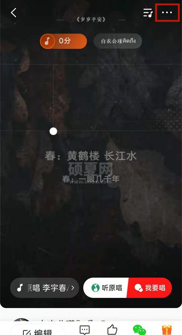 全民k歌作品如何开启公开?全民k歌作品开启公开教程截图