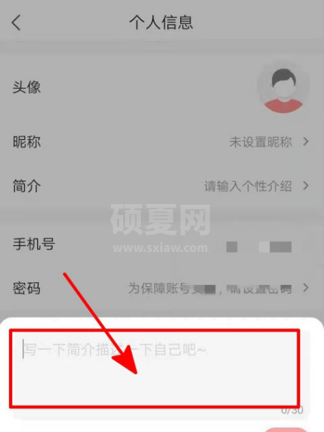 凤凰新闻去哪编写个人简介 凤凰新闻填写个人简介方法截图