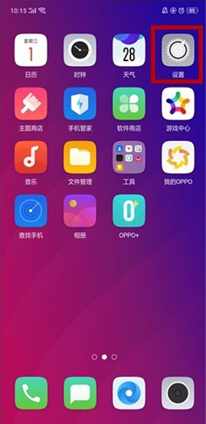 oppo手机召唤小o的操作方法截图