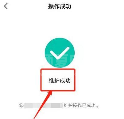 农行手机银行怎么更改手机号码？农行手机银行更改手机号码操作方法截图