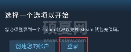 steam手机版怎么输入兑换码?steam手机版兑换码输入教程截图