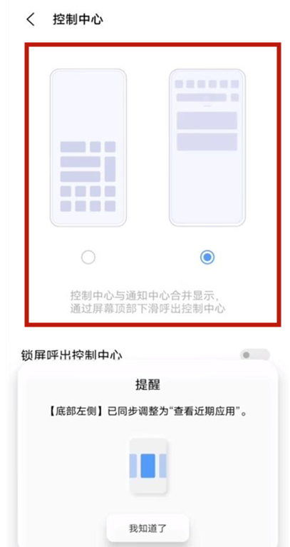 vivos9怎样控制中心修改 vivos9控制中心修改方法截图