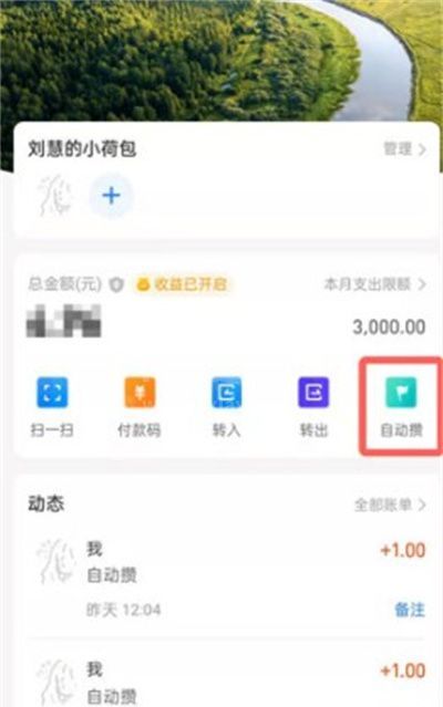 支付宝小荷包怎么暂停攒钱计划?支付宝小荷包暂停攒钱计划的方法截图