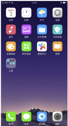 realme Q隐藏虚拟导航键的使用方法步骤截图