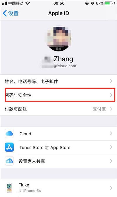 在iphone8中打开双重认证的详细讲解截图