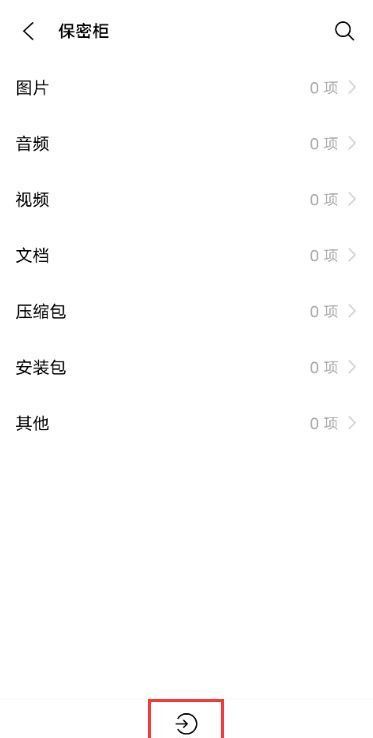 iqooneo5怎么设置保密柜?iqooneo5设置保密柜的方法截图