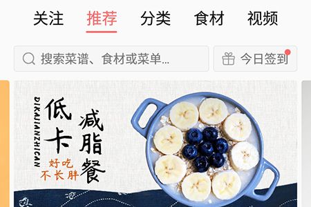 美食天下新建菜单的操作方法截图