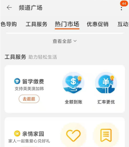 淘宝亲情账号怎么开通 设置淘宝亲情账号方法截图