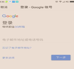 注册谷歌电子邮箱的具体方法截图