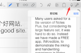 notes plus怎么录音？notes plus录音方法介绍截图