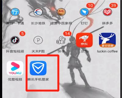 腾讯手机管家打开游戏免打扰的操作教程截图