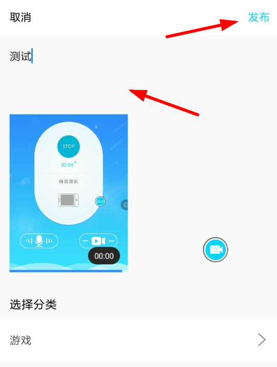 录屏精灵APP上传视频的操作流程截图