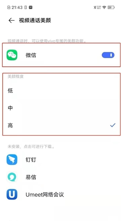 vivos10如何开启视频通话美颜?vivos10开启视频通话美颜的教程截图