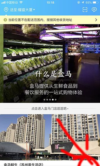 盒马鲜生APP设置支付宝指纹支付的详细操作截图