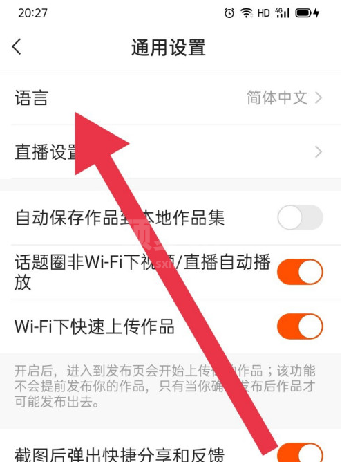 快手语种怎么设置 快手语种设置方法截图