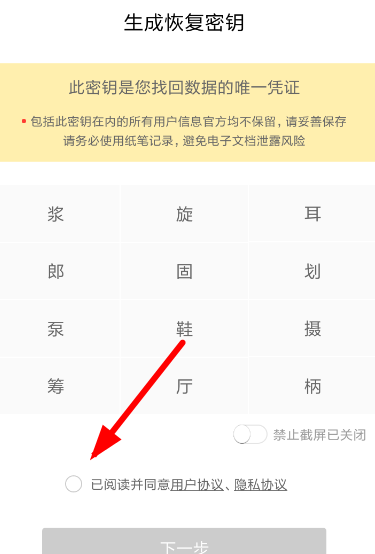 秘迹app使用的方法讲解截图