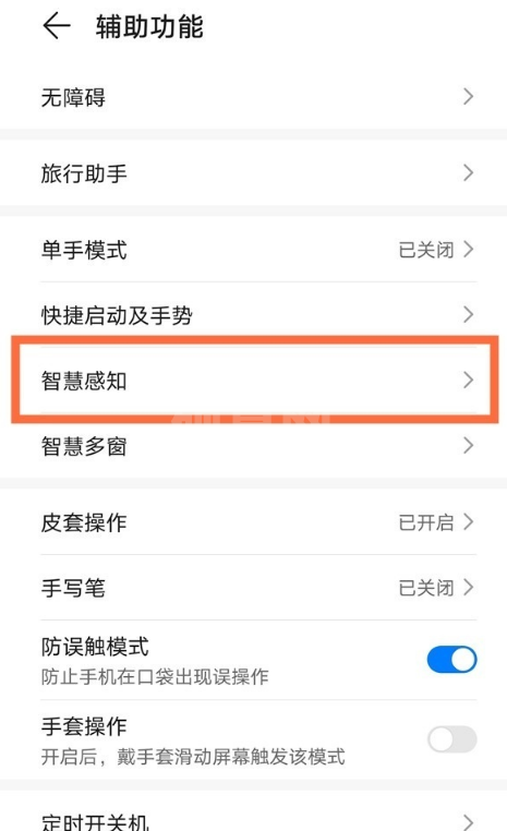 华为mate40pro屏幕如何截图?华为mate40pro屏幕截图方法分享截图