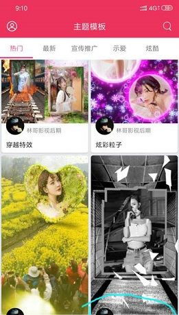 抖音拍出碎片照片的基础操作截图