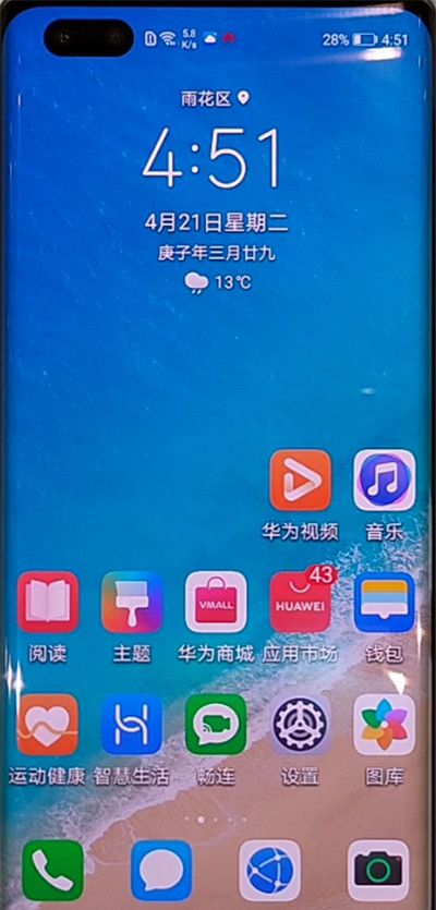 华为nova7pro录屏操作方法截图