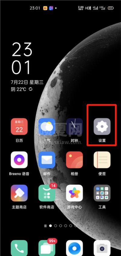 opporeno4高清通话如何关 opporeno4高清通话取消步骤截图