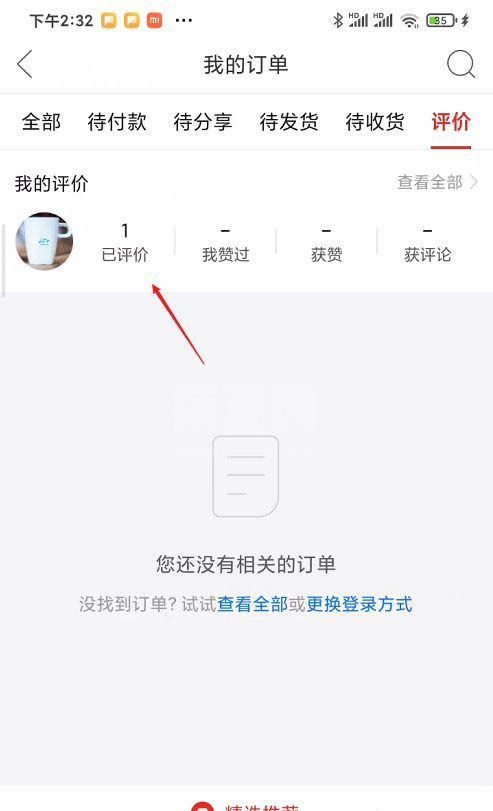 拼多多匿名评价怎样设置 拼多多评价匿名方法截图