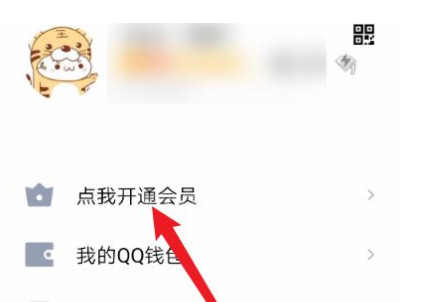 QQ如何设置自动上下线?QQ设置自动上下线的方法