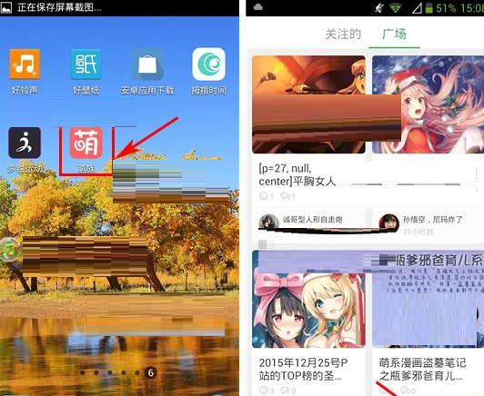 萌族APP把黑名单移除的操作过程截图