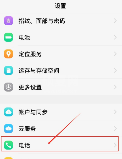 vivos7骚扰电话拦截功能去哪开启 vivos7设置骚扰电话拦截步骤截图