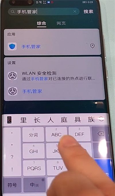 华为p40pro中查看流量的方法截图