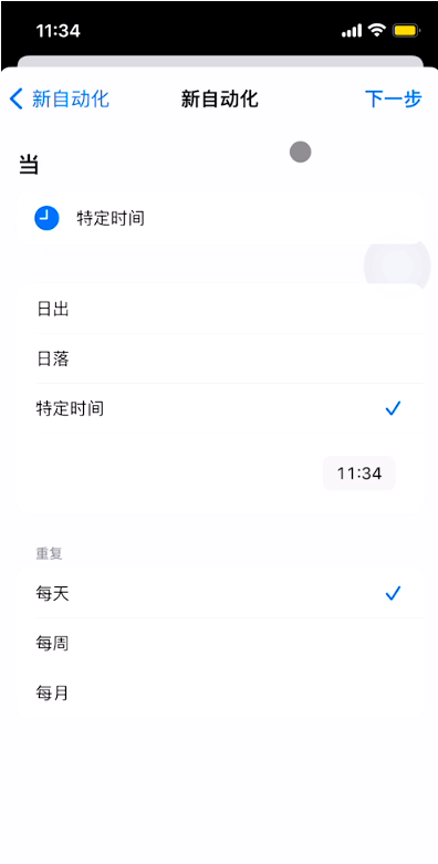 iphone怎样在锁屏壁纸上添加天气？苹果手机锁屏设置天气预报方法介绍截图