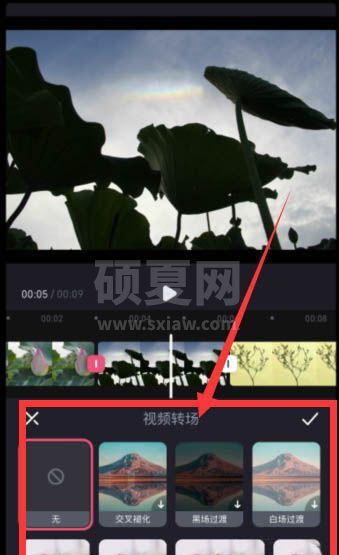 必剪转场效果在哪里添加？必剪添加转场效果教程截图